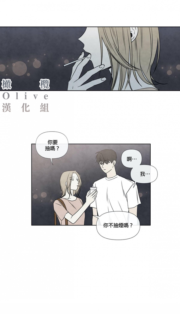Summer Solstice Point Camp Ch.00-06|夏至点Ch.00~06