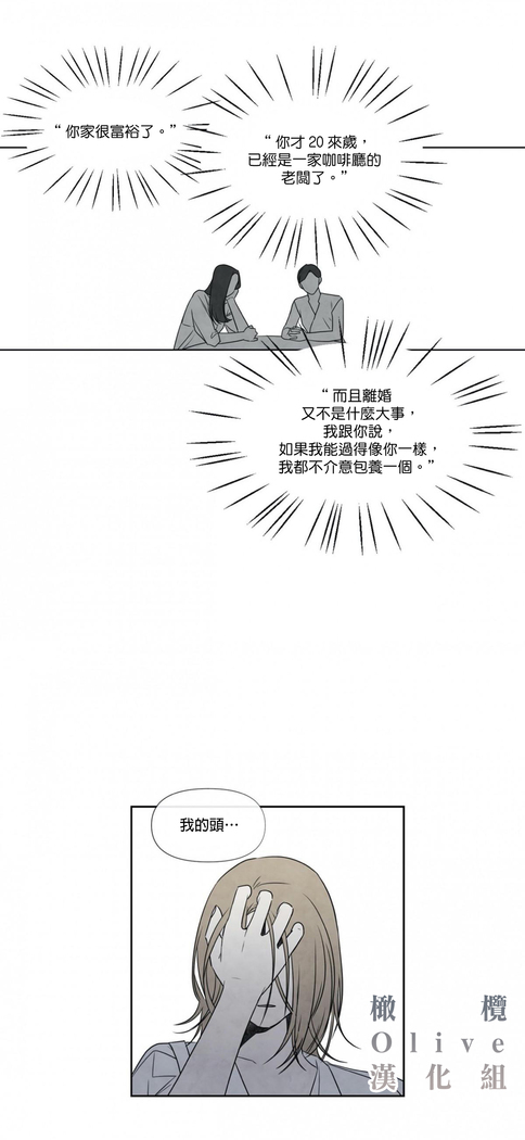 Summer Solstice Point Camp Ch.00-06|夏至点Ch.00~06