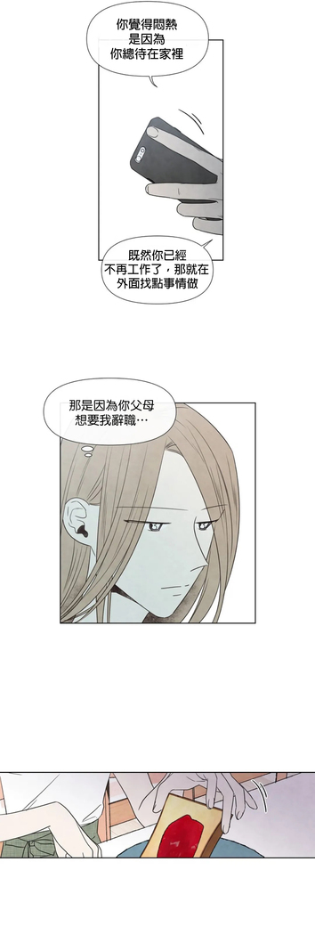 Summer Solstice Point Camp Ch.00-06|夏至点Ch.00~06
