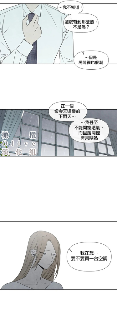 Summer Solstice Point Camp Ch.00-06|夏至点Ch.00~06
