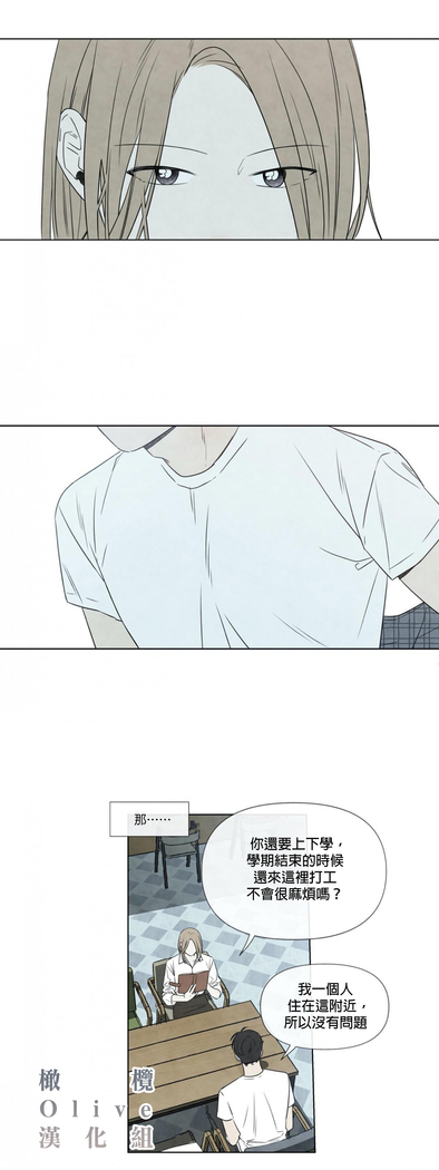 Summer Solstice Point Camp Ch.00-06|夏至点Ch.00~06