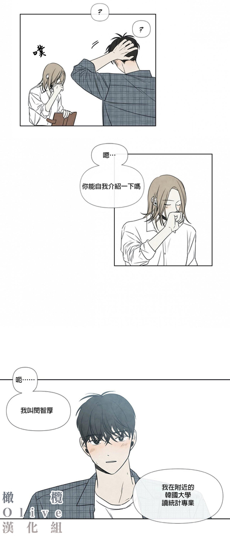 Summer Solstice Point Camp Ch.00-06|夏至点Ch.00~06