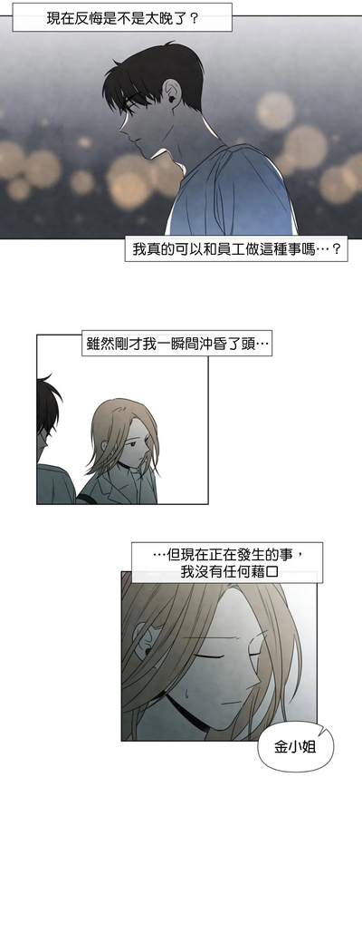 Summer Solstice Point Camp Ch.00-06|夏至点Ch.00~06