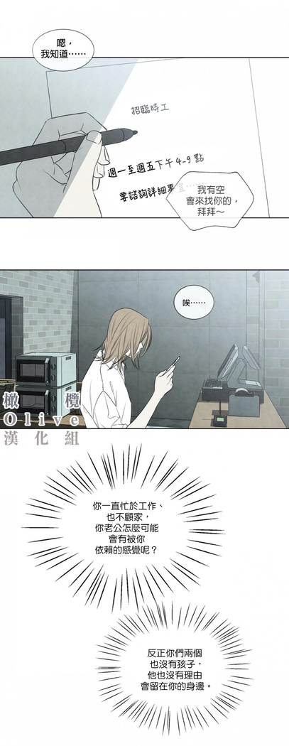 Summer Solstice Point Camp Ch.00-06|夏至点Ch.00~06