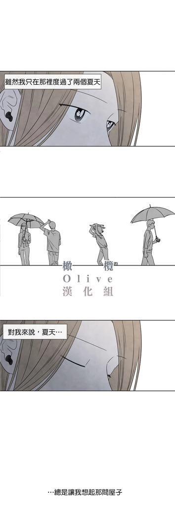 Summer Solstice Point Camp Ch.00-06|夏至点Ch.00~06