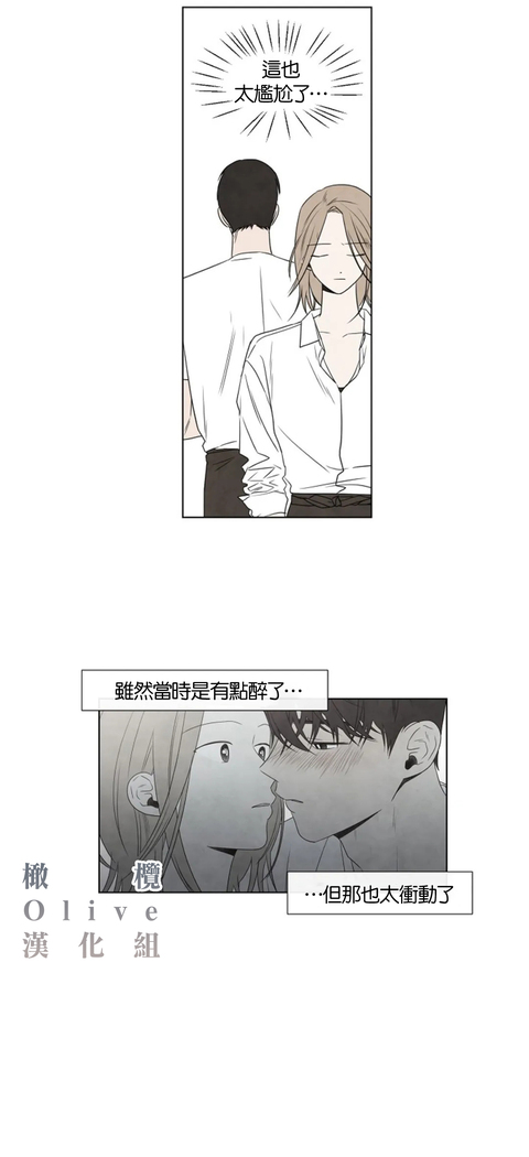 Summer Solstice Point Camp Ch.00-06|夏至点Ch.00~06