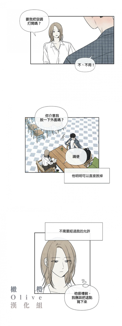 Summer Solstice Point Camp Ch.00-06|夏至点Ch.00~06
