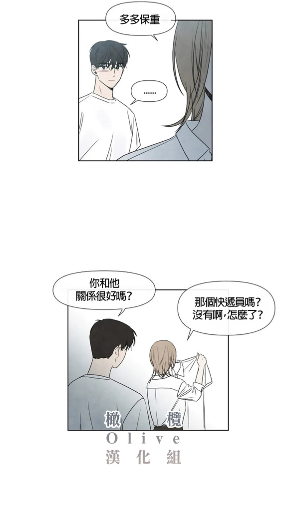 Summer Solstice Point Camp Ch.00-06|夏至点Ch.00~06
