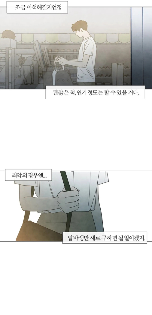Summer Solstice Point Camp Ch.00-06|夏至点Ch.00~06