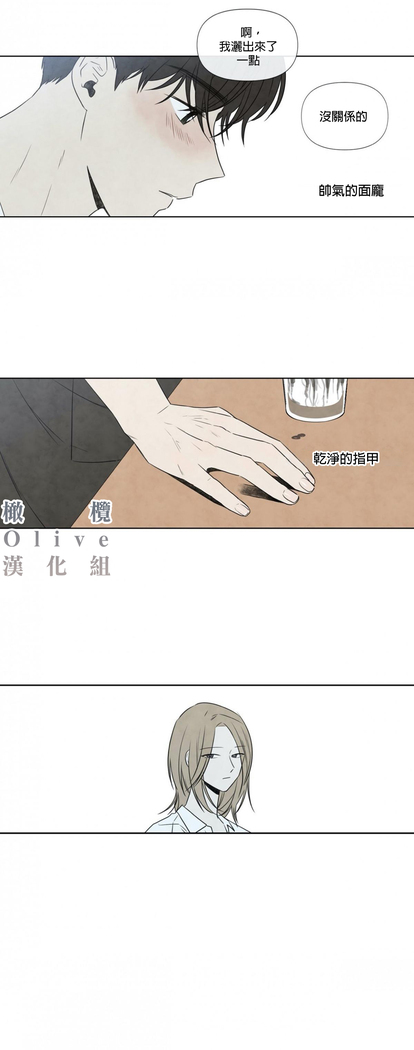 Summer Solstice Point Camp Ch.00-06|夏至点Ch.00~06