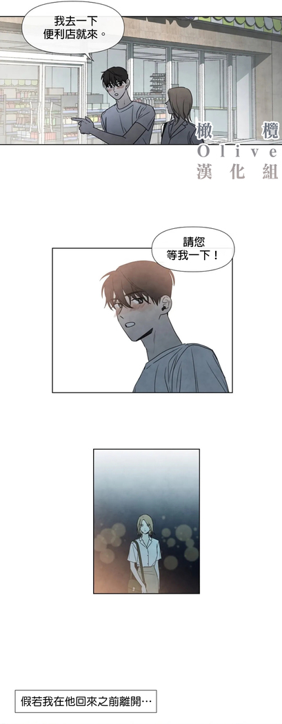 Summer Solstice Point Camp Ch.00-06|夏至点Ch.00~06
