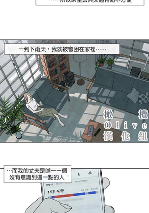 Summer Solstice Point Camp Ch.00-06|夏至点Ch.00~06 Page #118