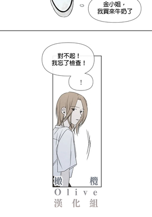 Summer Solstice Point Camp Ch.00-06|夏至点Ch.00~06 Page #124