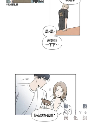 Summer Solstice Point Camp Ch.00-06|夏至点Ch.00~06 Page #101