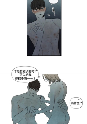 Summer Solstice Point Camp Ch.00-06|夏至点Ch.00~06 - Page 201