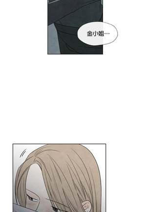 Summer Solstice Point Camp Ch.00-06|夏至点Ch.00~06 Page #171