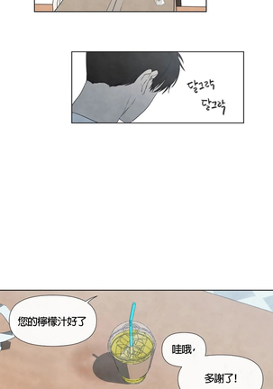 Summer Solstice Point Camp Ch.00-06|夏至点Ch.00~06 Page #91