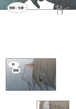 Summer Solstice Point Camp Ch.00-06|夏至点Ch.00~06 Page #203