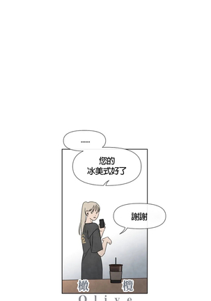 Summer Solstice Point Camp Ch.00-06|夏至点Ch.00~06 Page #102