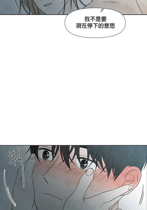 Summer Solstice Point Camp Ch.00-06|夏至点Ch.00~06 Page #187