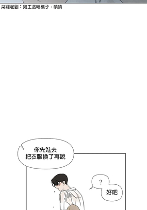 Summer Solstice Point Camp Ch.00-06|夏至点Ch.00~06 Page #127