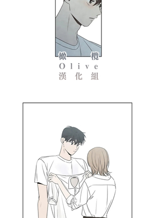 Summer Solstice Point Camp Ch.00-06|夏至点Ch.00~06 Page #93
