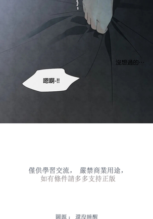 Summer Solstice Point Camp Ch.00-06|夏至点Ch.00~06 Page #215