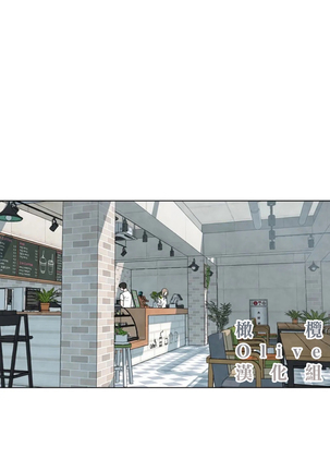 Summer Solstice Point Camp Ch.00-06|夏至点Ch.00~06 Page #86