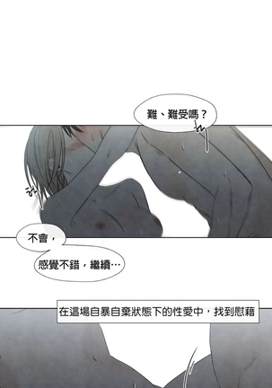 Summer Solstice Point Camp Ch.00-06|夏至点Ch.00~06 Page #213