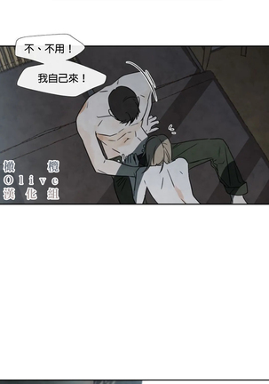 Summer Solstice Point Camp Ch.00-06|夏至点Ch.00~06 Page #198