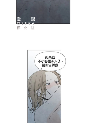 Summer Solstice Point Camp Ch.00-06|夏至点Ch.00~06 Page #212