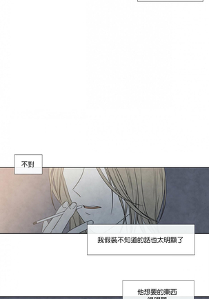 Summer Solstice Point Camp Ch.00-06|夏至点Ch.00~06 - Page 67