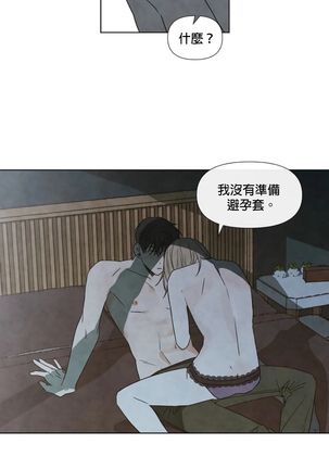 Summer Solstice Point Camp Ch.00-06|夏至点Ch.00~06 Page #195