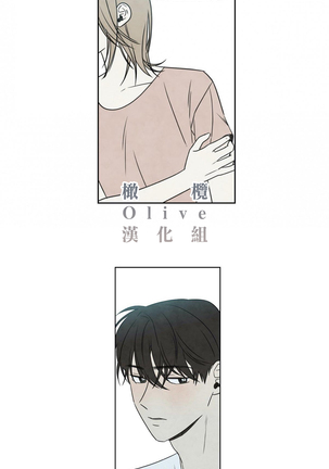 Summer Solstice Point Camp Ch.00-06|夏至点Ch.00~06 Page #57