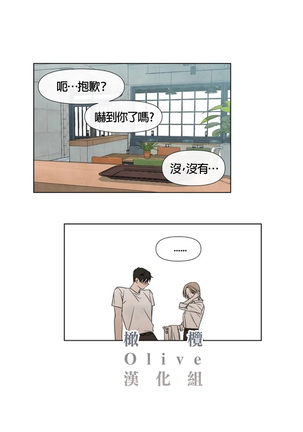 Summer Solstice Point Camp Ch.00-06|夏至点Ch.00~06 Page #96
