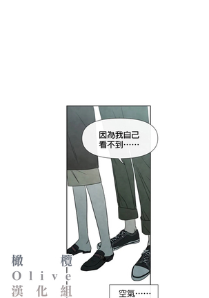 Summer Solstice Point Camp Ch.00-06|夏至点Ch.00~06 Page #136