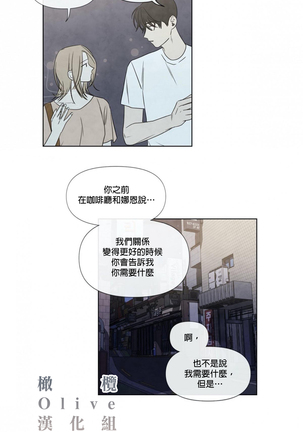 Summer Solstice Point Camp Ch.00-06|夏至点Ch.00~06 Page #63