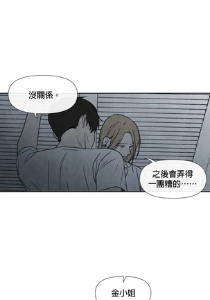 Summer Solstice Point Camp Ch.00-06|夏至点Ch.00~06 Page #163