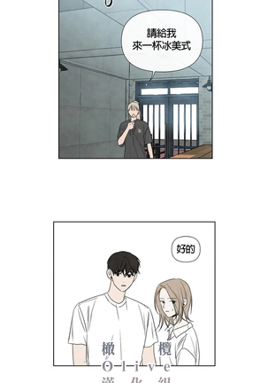 Summer Solstice Point Camp Ch.00-06|夏至点Ch.00~06 Page #100