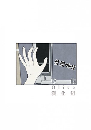 Summer Solstice Point Camp Ch.00-06|夏至点Ch.00~06 Page #40