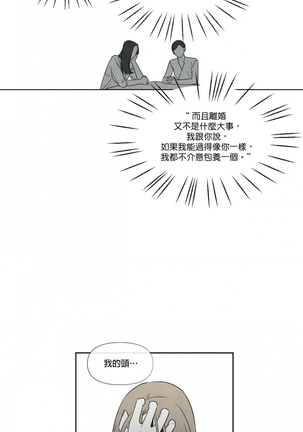 Summer Solstice Point Camp Ch.00-06|夏至点Ch.00~06 Page #39