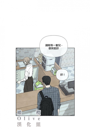 Summer Solstice Point Camp Ch.00-06|夏至点Ch.00~06 Page #23