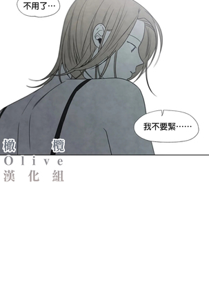 Summer Solstice Point Camp Ch.00-06|夏至点Ch.00~06 Page #178