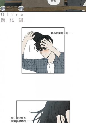Summer Solstice Point Camp Ch.00-06|夏至点Ch.00~06 Page #28