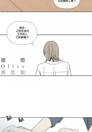 Summer Solstice Point Camp Ch.00-06|夏至点Ch.00~06 Page #25