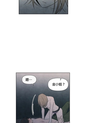 Summer Solstice Point Camp Ch.00-06|夏至点Ch.00~06 Page #194