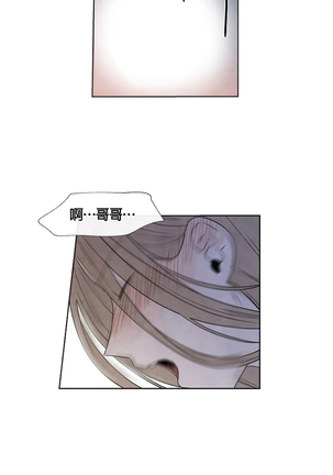 Summer Solstice Point Camp Ch.00-06|夏至点Ch.00~06 Page #80