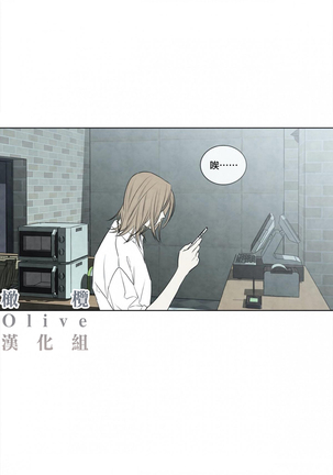 Summer Solstice Point Camp Ch.00-06|夏至点Ch.00~06 Page #17