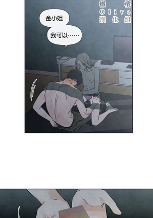 Summer Solstice Point Camp Ch.00-06|夏至点Ch.00~06 Page #196