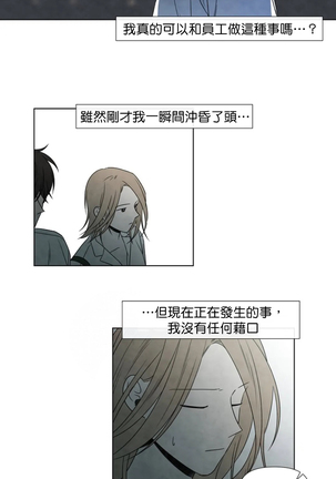 Summer Solstice Point Camp Ch.00-06|夏至点Ch.00~06 Page #152